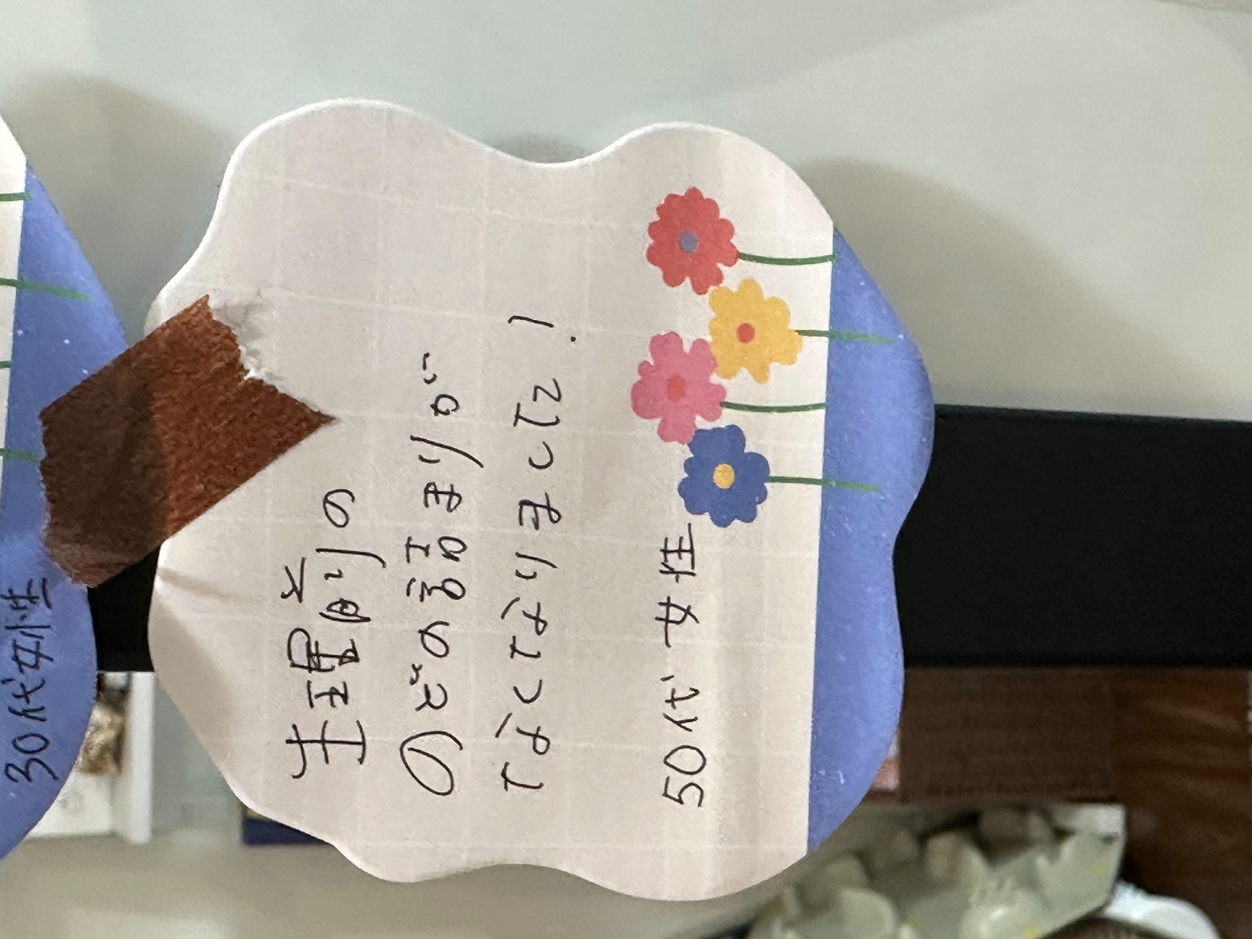 お客様の声（50代女性）