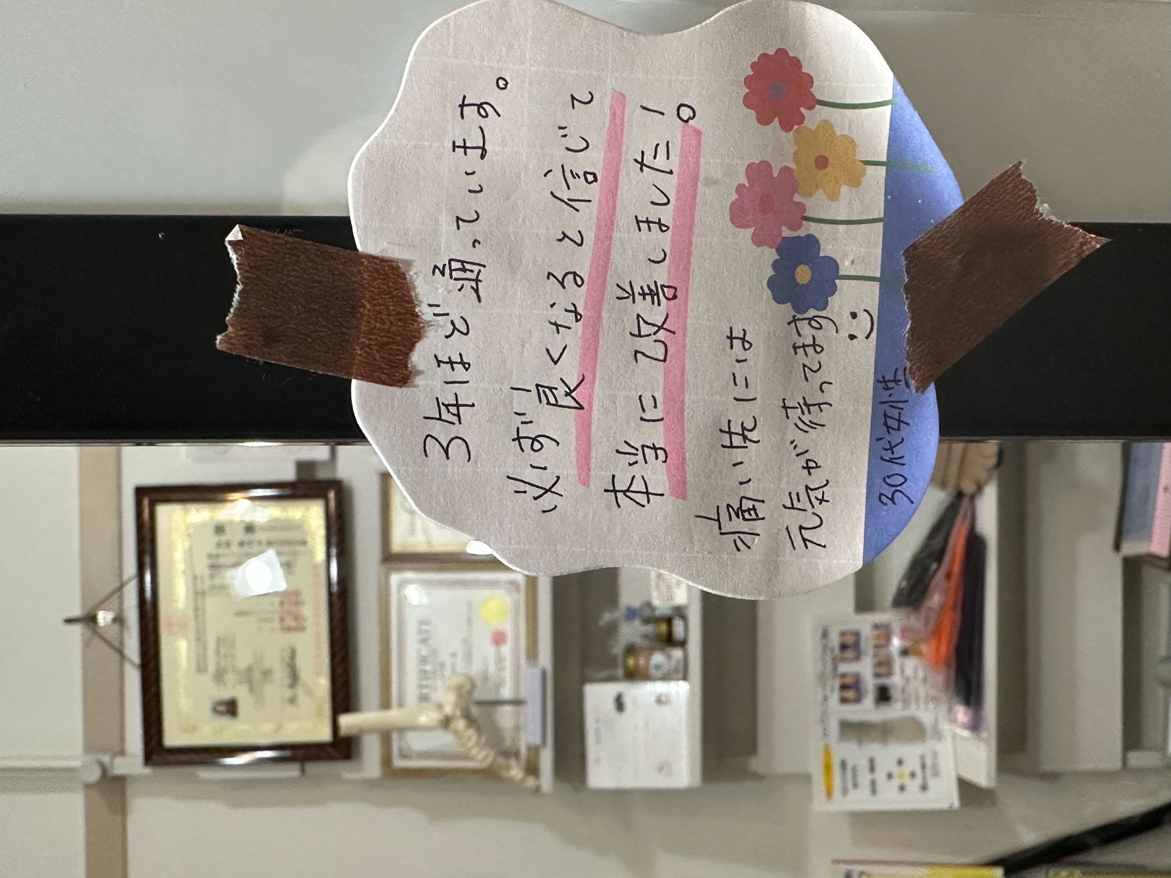 お客様の声（30代女性）