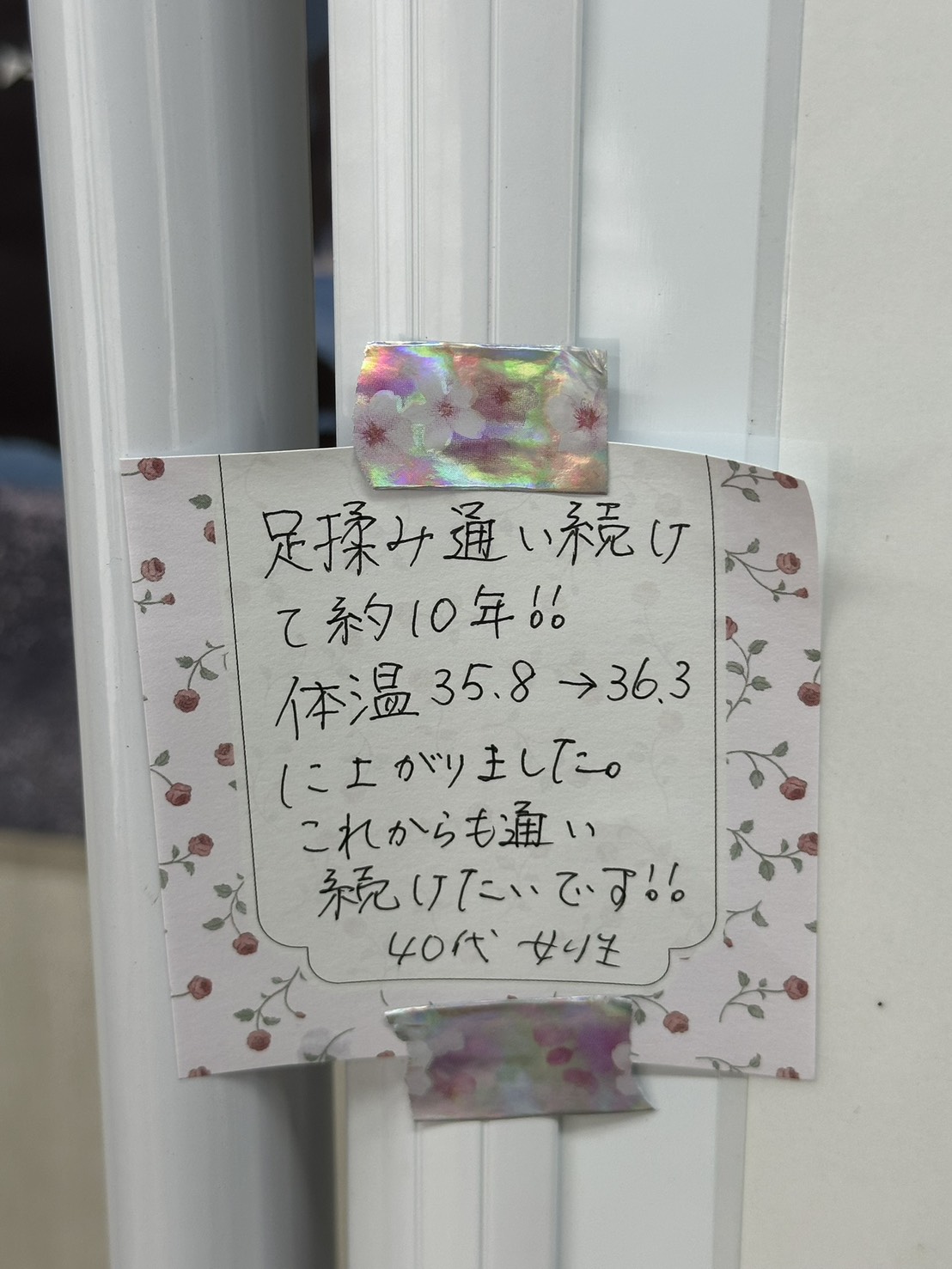 お客様の声（40代女性）
